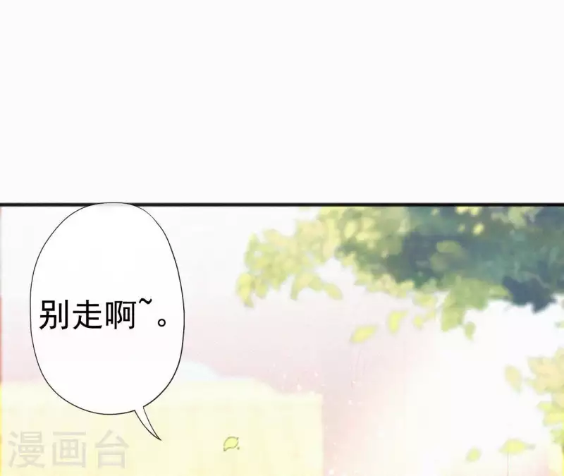 天香美人韩漫全集-第50话 灵虚香无删减无遮挡章节图片 