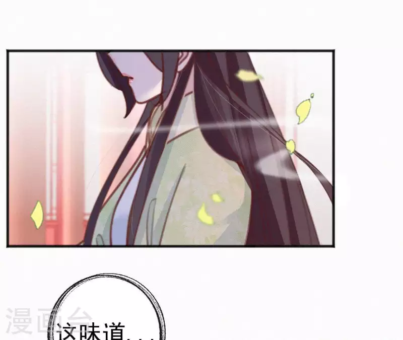 天香美人韩漫全集-第50话 灵虚香无删减无遮挡章节图片 