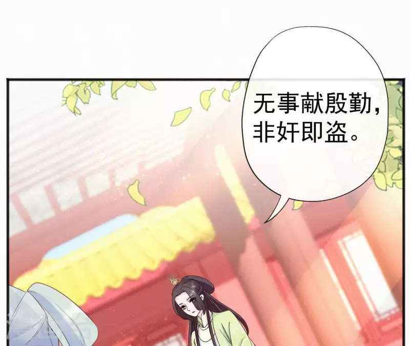 天香美人韩漫全集-第50话 灵虚香无删减无遮挡章节图片 