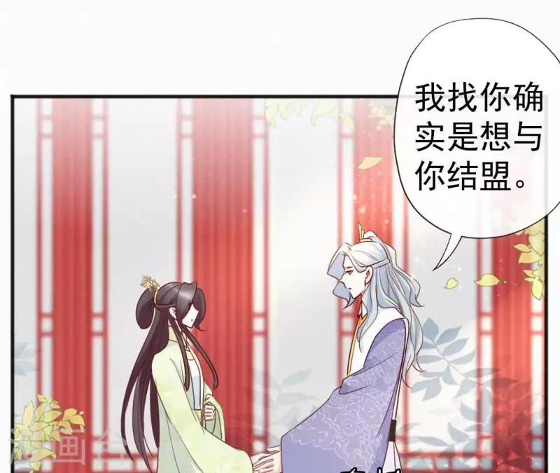 天香美人韩漫全集-第50话 灵虚香无删减无遮挡章节图片 