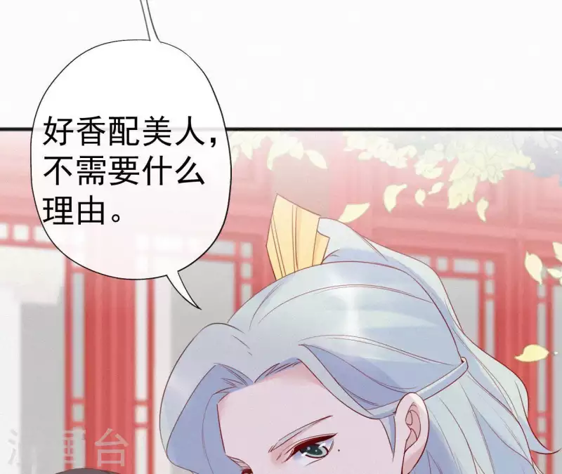 天香美人韩漫全集-第50话 灵虚香无删减无遮挡章节图片 