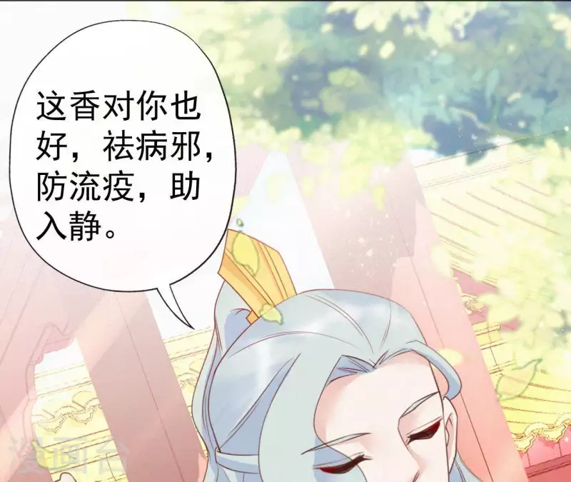 天香美人韩漫全集-第50话 灵虚香无删减无遮挡章节图片 