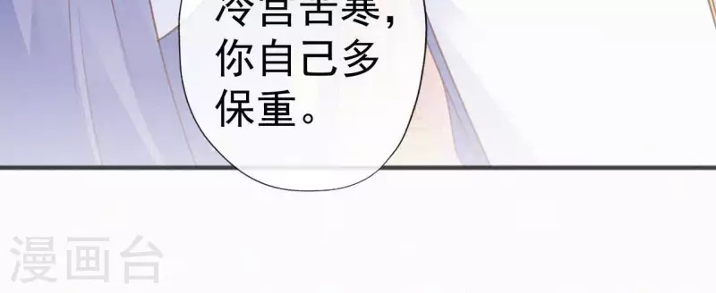 天香美人韩漫全集-第50话 灵虚香无删减无遮挡章节图片 