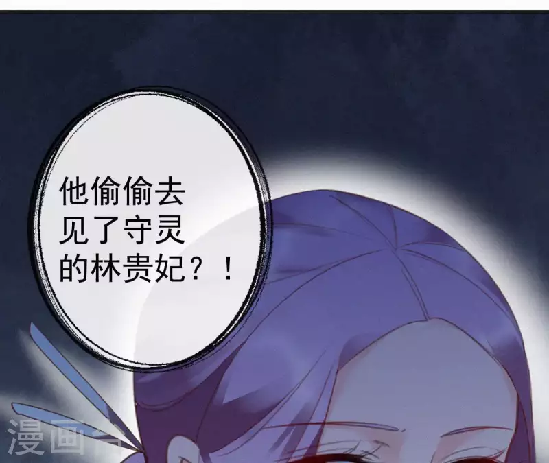 天香美人韩漫全集-第50话 灵虚香无删减无遮挡章节图片 