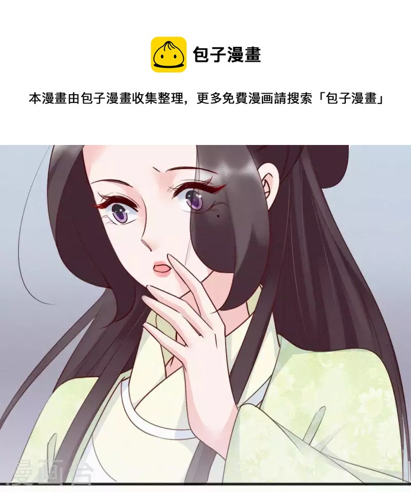 天香美人韩漫全集-第50话 灵虚香无删减无遮挡章节图片 