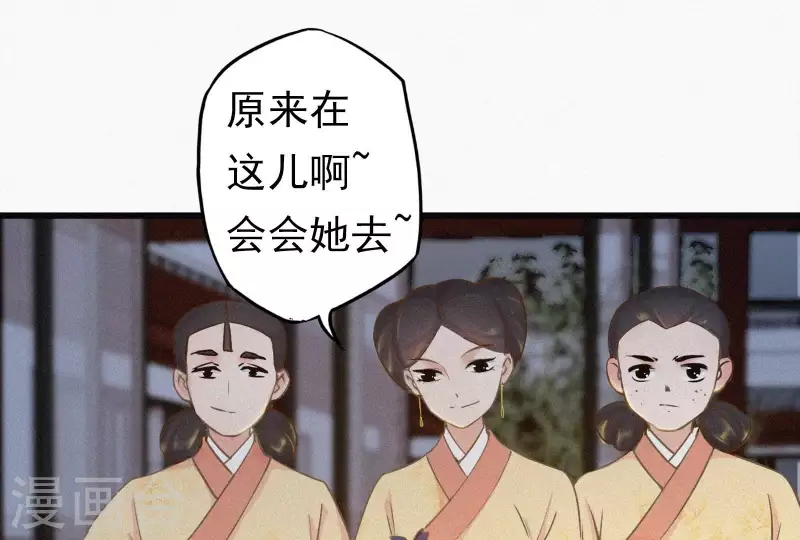 天香美人韩漫全集-第6话 既来之则杀之无删减无遮挡章节图片 