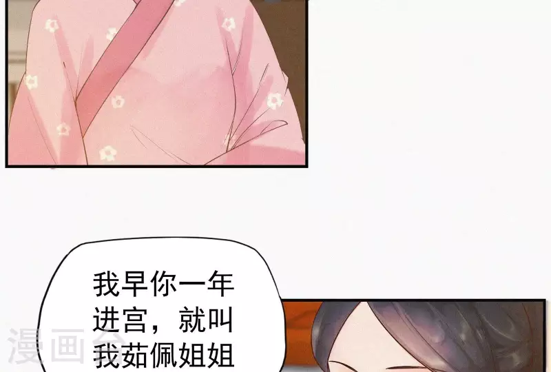 天香美人韩漫全集-第6话 既来之则杀之无删减无遮挡章节图片 