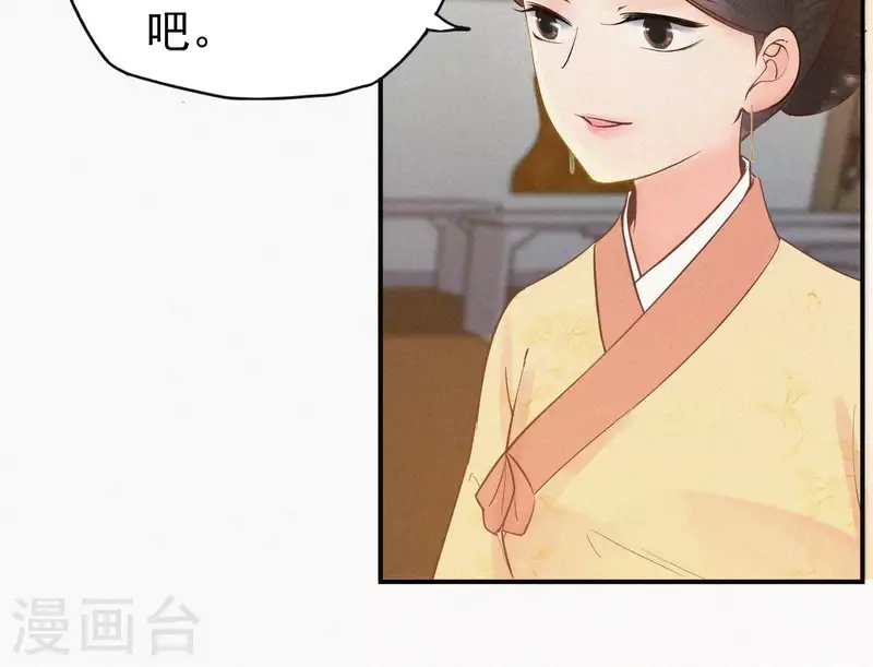 天香美人韩漫全集-第6话 既来之则杀之无删减无遮挡章节图片 