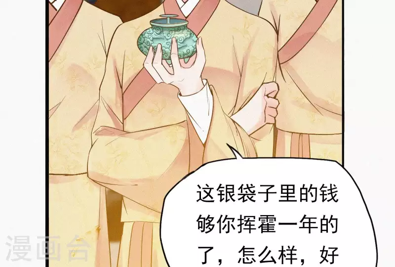天香美人韩漫全集-第6话 既来之则杀之无删减无遮挡章节图片 