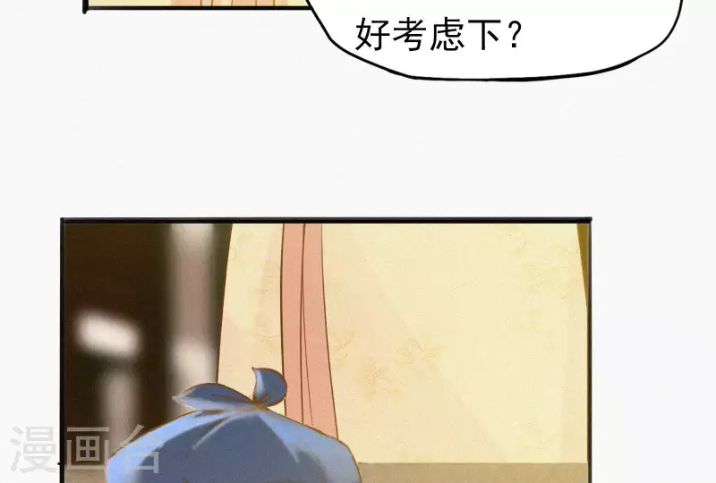 天香美人韩漫全集-第6话 既来之则杀之无删减无遮挡章节图片 