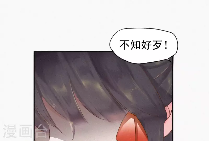 天香美人韩漫全集-第6话 既来之则杀之无删减无遮挡章节图片 