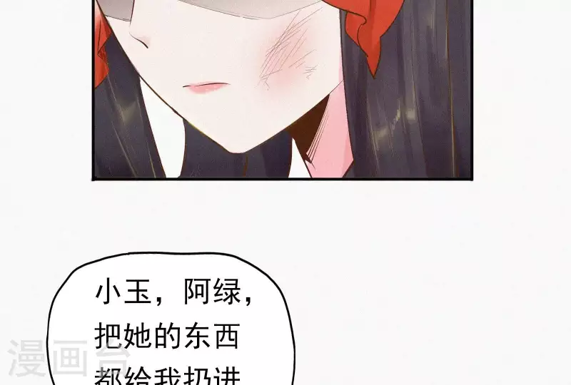 天香美人韩漫全集-第6话 既来之则杀之无删减无遮挡章节图片 
