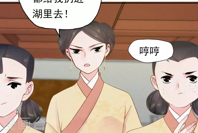 天香美人韩漫全集-第6话 既来之则杀之无删减无遮挡章节图片 