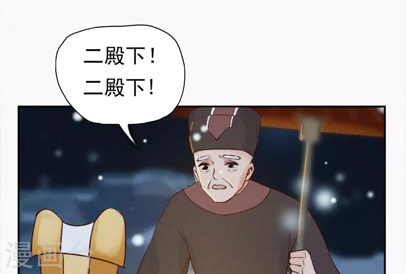 天香美人韩漫全集-第6话 既来之则杀之无删减无遮挡章节图片 