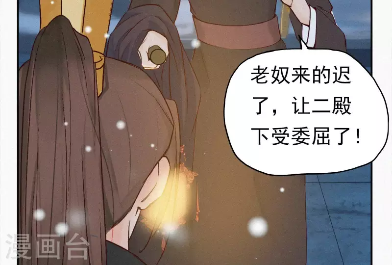 天香美人韩漫全集-第6话 既来之则杀之无删减无遮挡章节图片 