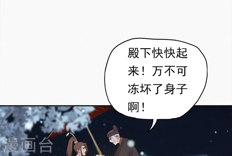 天香美人韩漫全集-第6话 既来之则杀之无删减无遮挡章节图片 