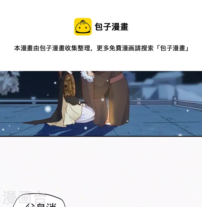 天香美人韩漫全集-第6话 既来之则杀之无删减无遮挡章节图片 