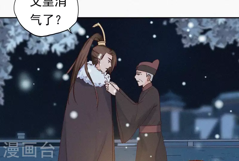 天香美人韩漫全集-第6话 既来之则杀之无删减无遮挡章节图片 
