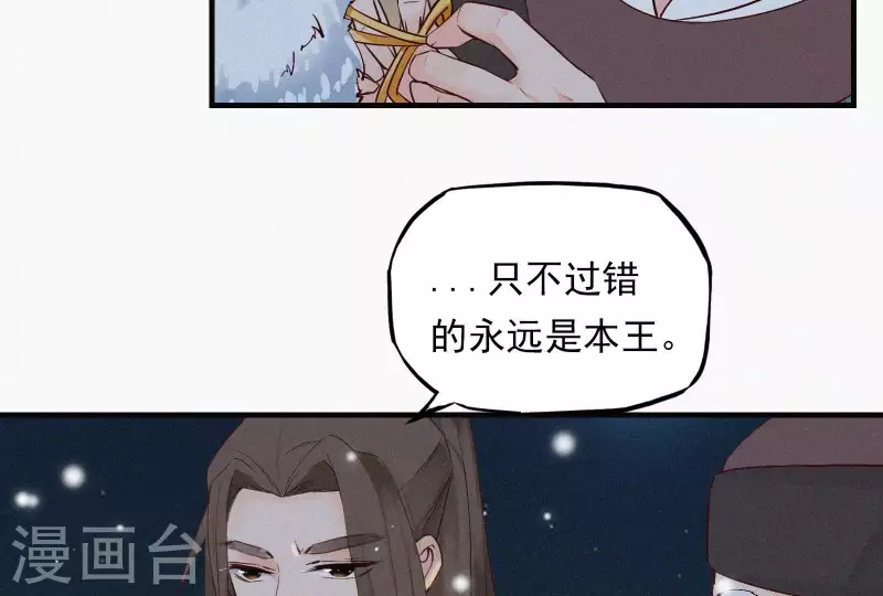 天香美人韩漫全集-第6话 既来之则杀之无删减无遮挡章节图片 
