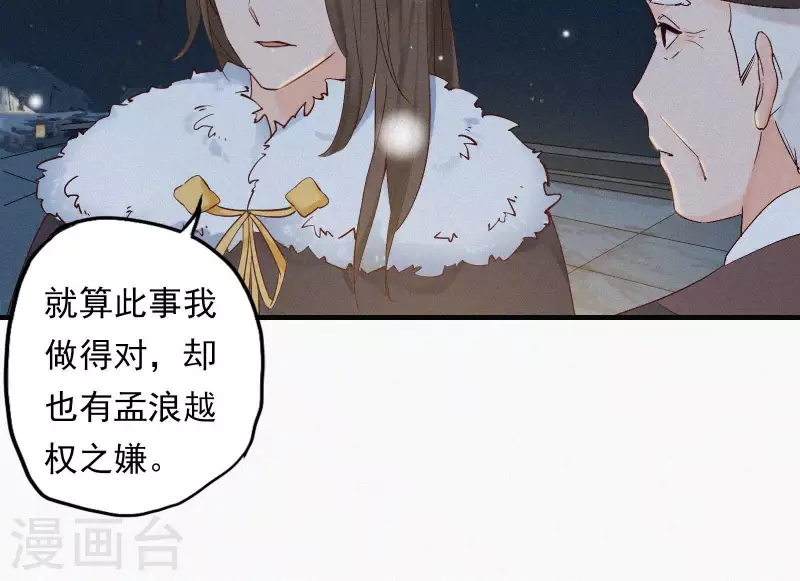 天香美人韩漫全集-第6话 既来之则杀之无删减无遮挡章节图片 