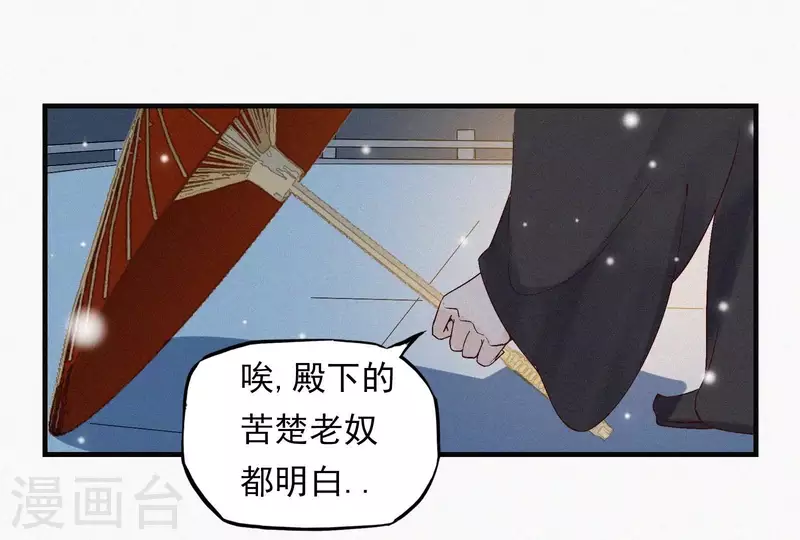 天香美人韩漫全集-第6话 既来之则杀之无删减无遮挡章节图片 
