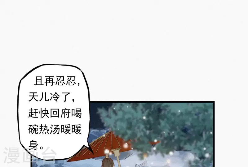 天香美人韩漫全集-第6话 既来之则杀之无删减无遮挡章节图片 