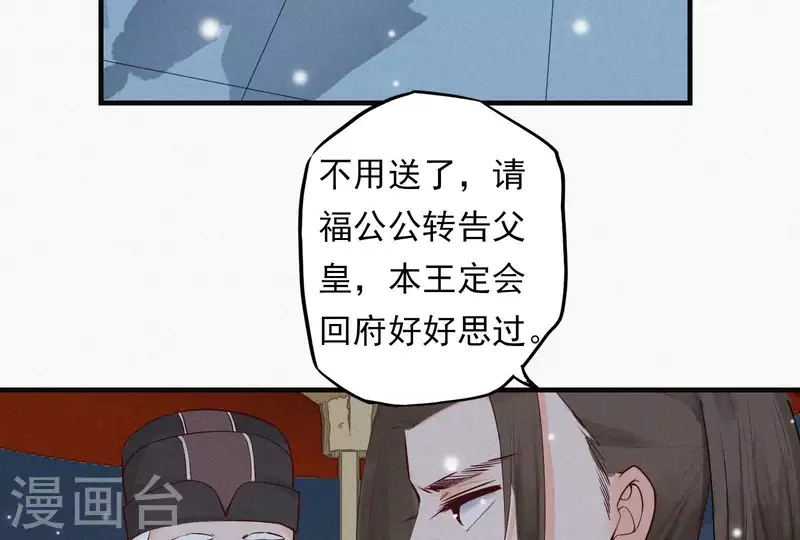 天香美人韩漫全集-第6话 既来之则杀之无删减无遮挡章节图片 