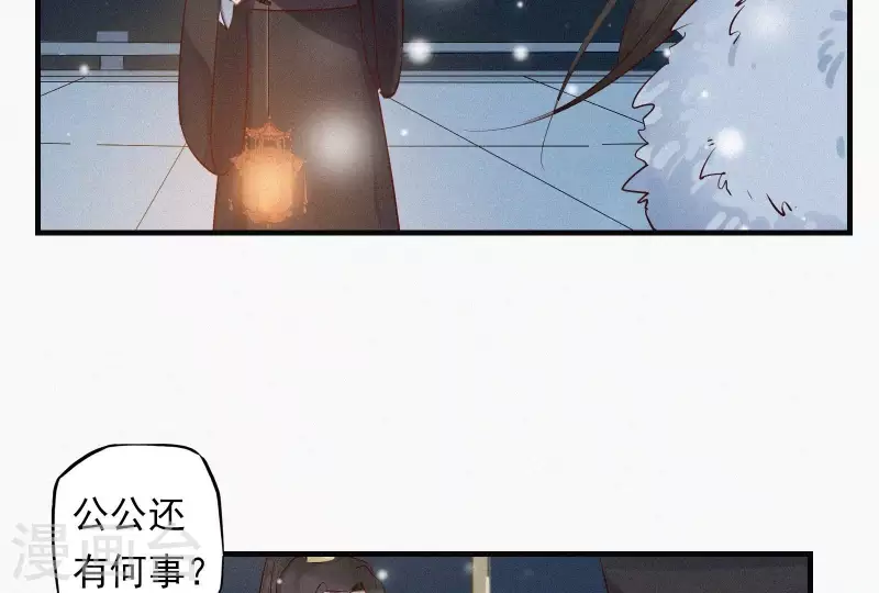 天香美人韩漫全集-第6话 既来之则杀之无删减无遮挡章节图片 