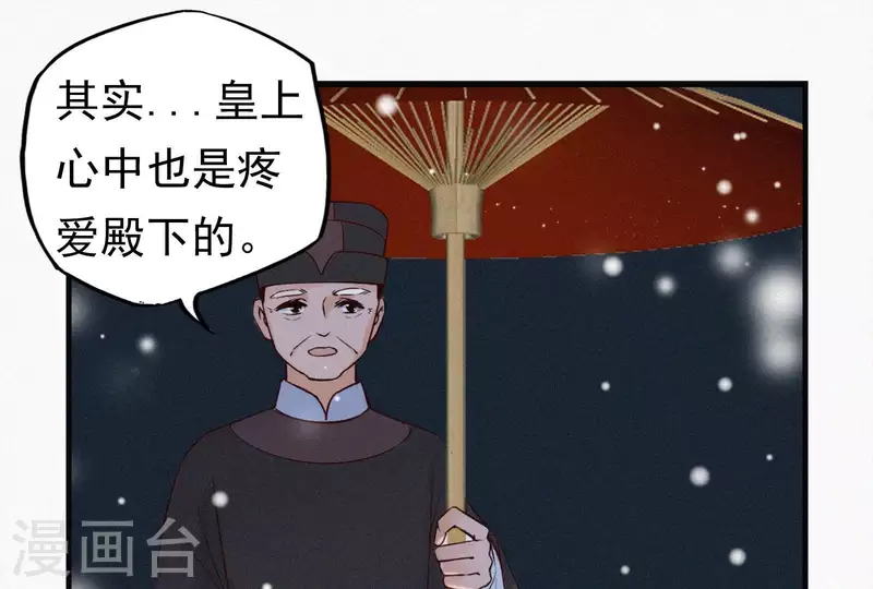 天香美人韩漫全集-第6话 既来之则杀之无删减无遮挡章节图片 