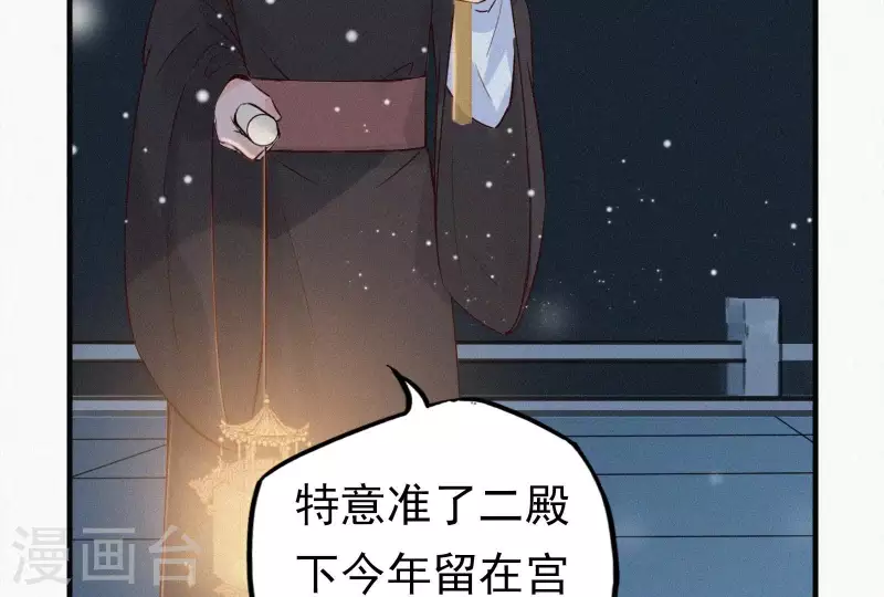 天香美人韩漫全集-第6话 既来之则杀之无删减无遮挡章节图片 