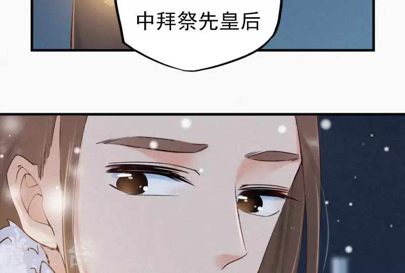 天香美人韩漫全集-第6话 既来之则杀之无删减无遮挡章节图片 