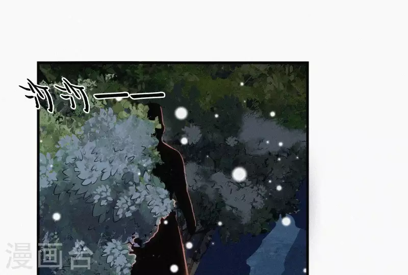 天香美人韩漫全集-第6话 既来之则杀之无删减无遮挡章节图片 