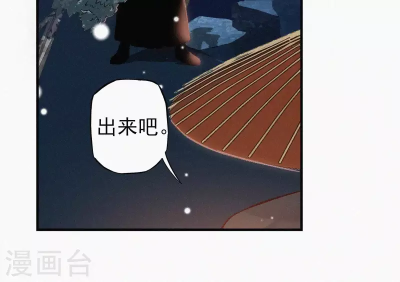 天香美人韩漫全集-第6话 既来之则杀之无删减无遮挡章节图片 