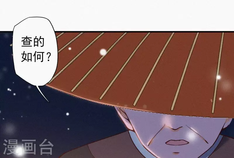 天香美人韩漫全集-第6话 既来之则杀之无删减无遮挡章节图片 