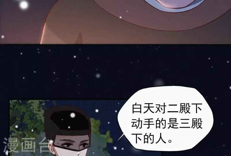天香美人韩漫全集-第6话 既来之则杀之无删减无遮挡章节图片 
