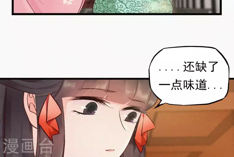 天香美人韩漫全集-第6话 既来之则杀之无删减无遮挡章节图片 