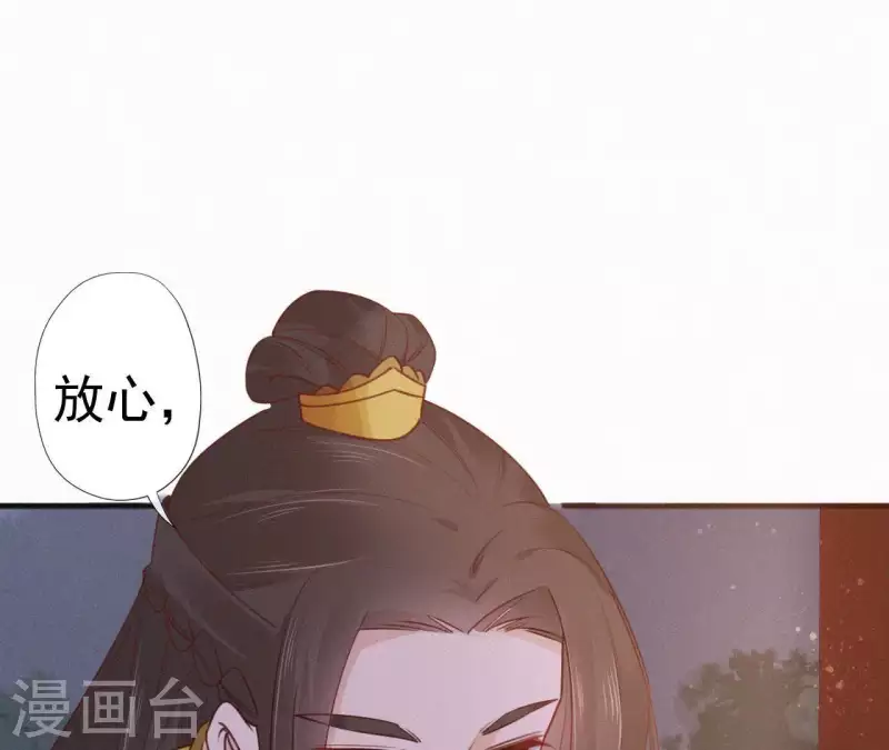 天香美人韩漫全集-第51话 空谷幽兰无删减无遮挡章节图片 