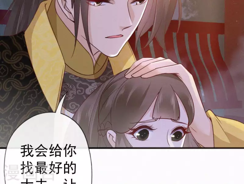 天香美人韩漫全集-第51话 空谷幽兰无删减无遮挡章节图片 