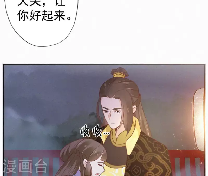 天香美人韩漫全集-第51话 空谷幽兰无删减无遮挡章节图片 