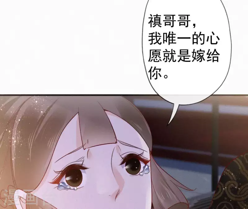 天香美人韩漫全集-第51话 空谷幽兰无删减无遮挡章节图片 