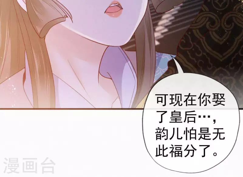 天香美人韩漫全集-第51话 空谷幽兰无删减无遮挡章节图片 