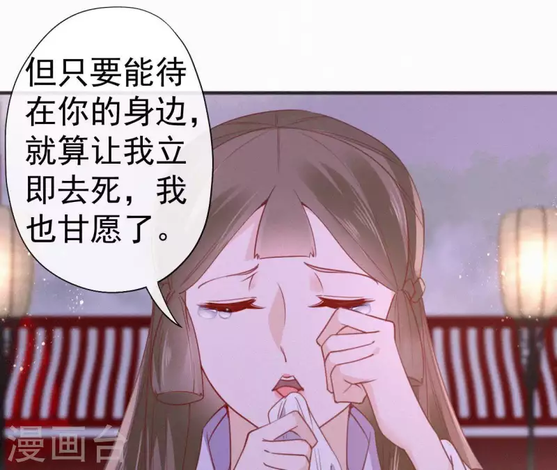 天香美人韩漫全集-第51话 空谷幽兰无删减无遮挡章节图片 