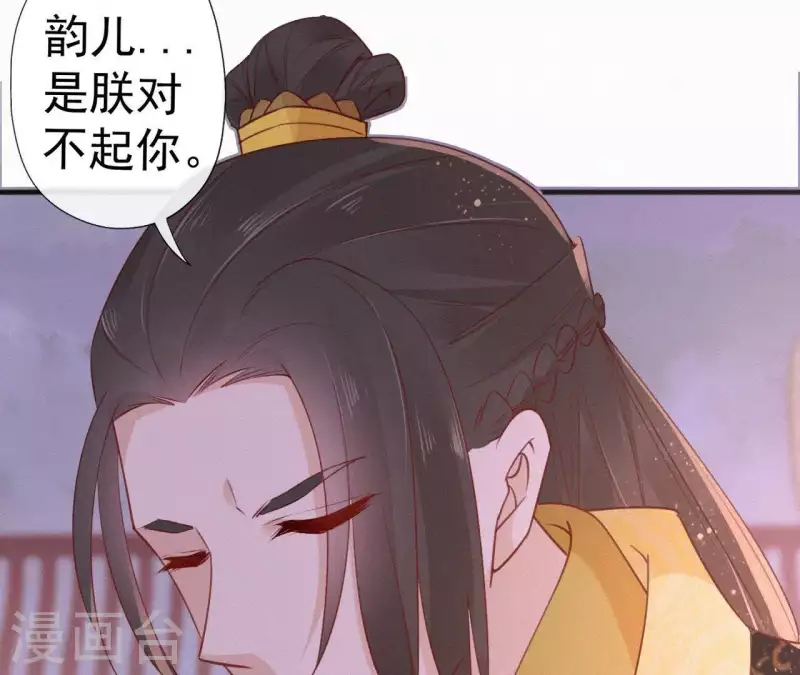 天香美人韩漫全集-第51话 空谷幽兰无删减无遮挡章节图片 