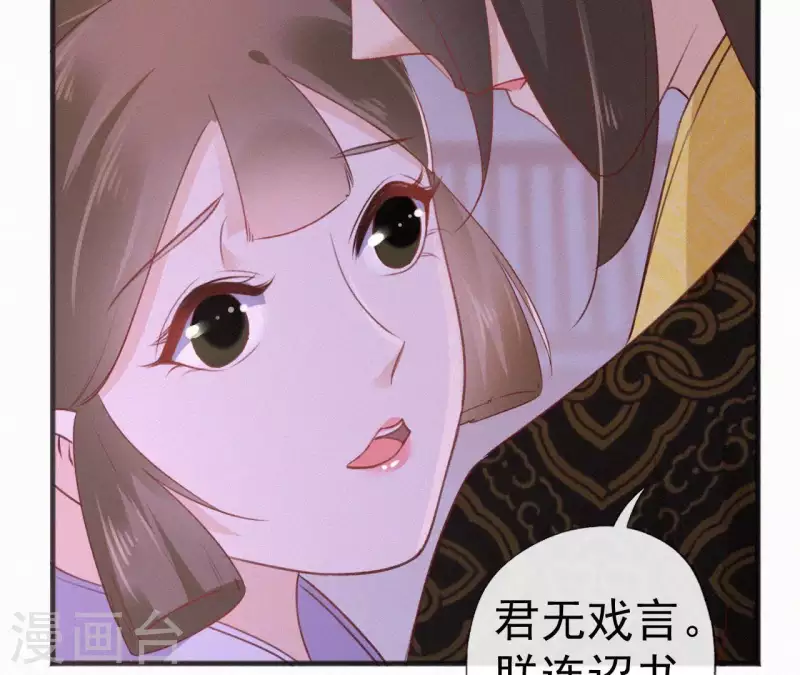 天香美人韩漫全集-第51话 空谷幽兰无删减无遮挡章节图片 