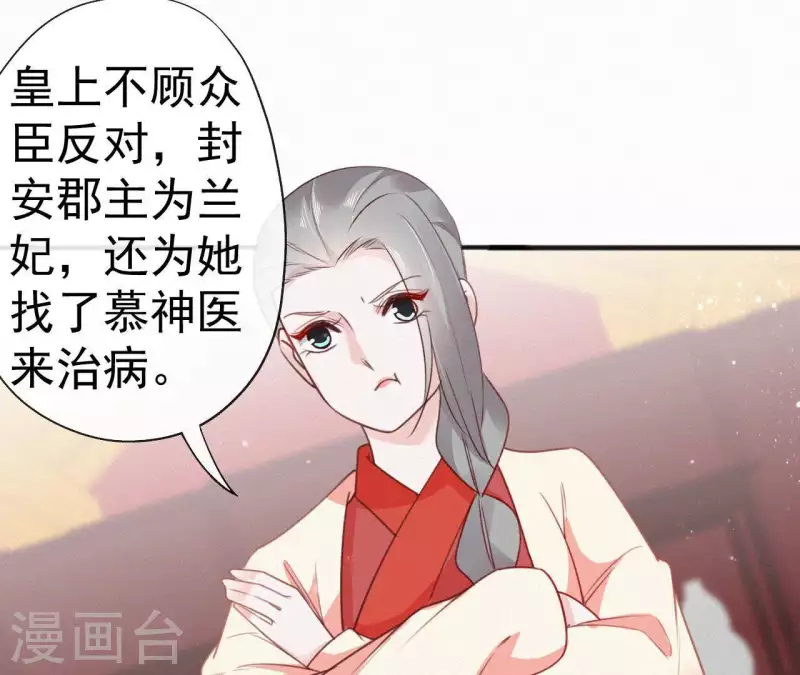 天香美人韩漫全集-第51话 空谷幽兰无删减无遮挡章节图片 