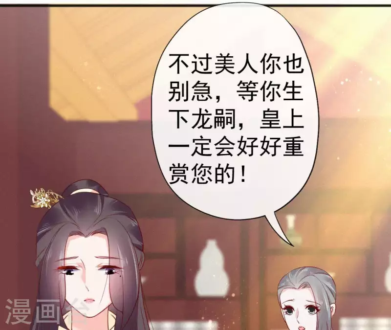 天香美人韩漫全集-第51话 空谷幽兰无删减无遮挡章节图片 