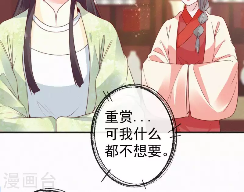 天香美人韩漫全集-第51话 空谷幽兰无删减无遮挡章节图片 