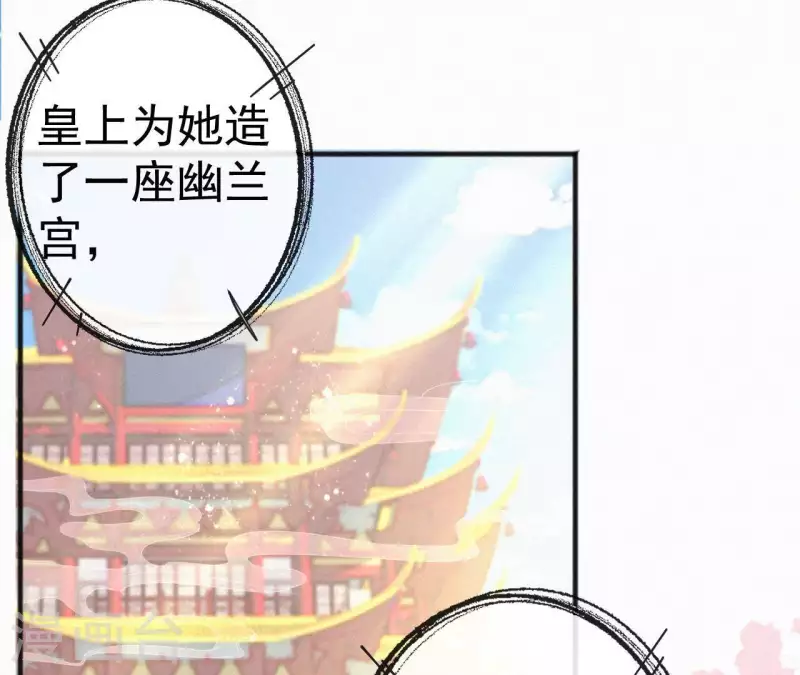 天香美人韩漫全集-第51话 空谷幽兰无删减无遮挡章节图片 