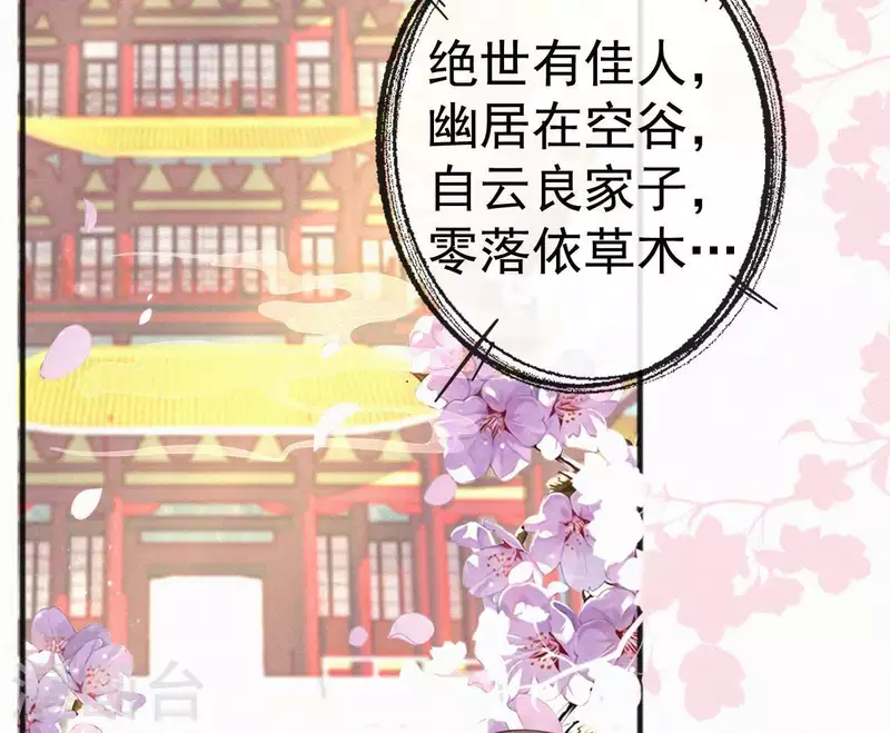 天香美人韩漫全集-第51话 空谷幽兰无删减无遮挡章节图片 