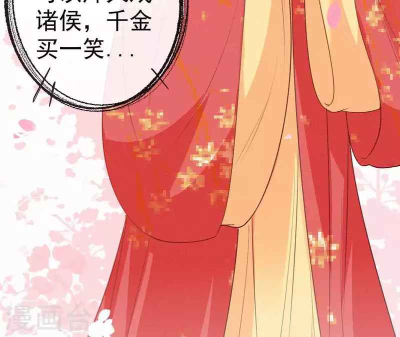 天香美人韩漫全集-第51话 空谷幽兰无删减无遮挡章节图片 